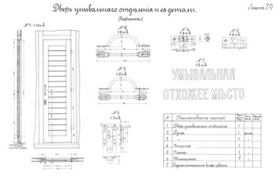 082-Лист-79.jpg