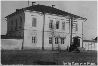 радио.почта.телеграф. г. Клин 1934.jpg