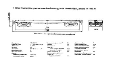 платформа 13-4085-01 (альбом).jpg