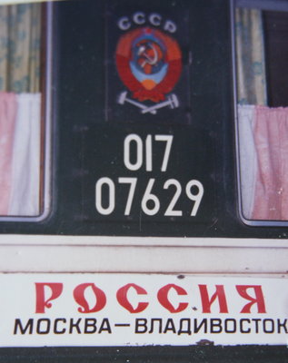 Moscow - Vladivostok 1990.jpg