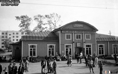 Вокзал на станции Чернушка Горьковской ж.д.jpg