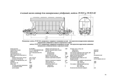 19-923 и 19-923-02.jpg