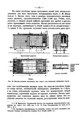 000219_000026_RU___ГПНТБ России___IBIS___0000638419_184.jpg