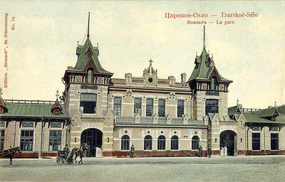 Tsarskoye_Selo_railway_station.jpg