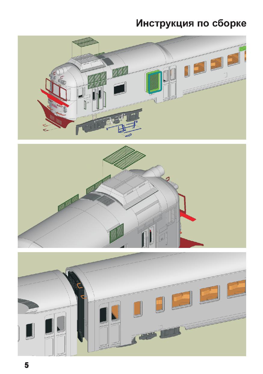 Модели других производителей локомотивов, вагонов и прочих деталей