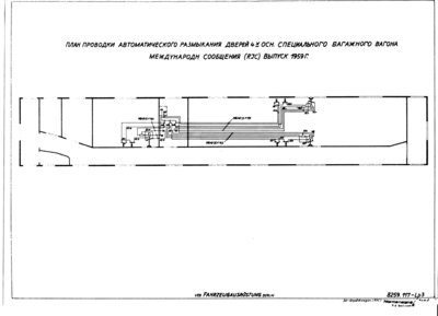 План проводки размыкания дверей РИЦ багаж001.jpg