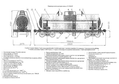 цистерна 15-1556-03.jpg