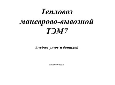 TEM7_Title.jpg