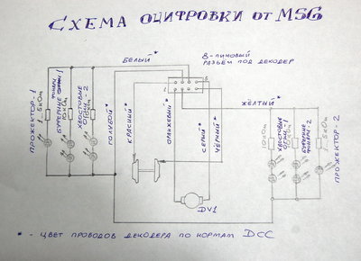 Схема освещения исправленная 2.jpg