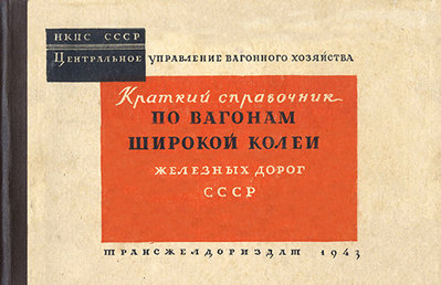 AlbumCar-1943_Cover.jpg