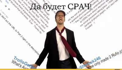 для-важных-переговоров-срач-Nostalgia-Critic-1619443.png