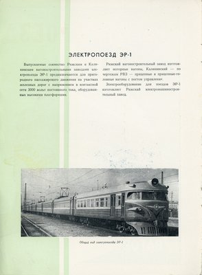 Проспект ЭР1 цвет 002.jpg