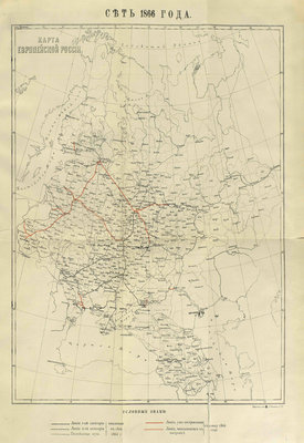 Сеть 1866 года.