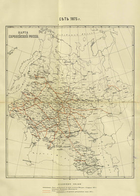 Сеть 1875 г.