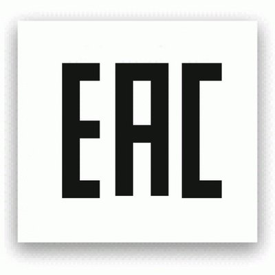 знак_EAC.jpg