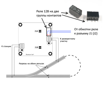 Реле модуля петли.png