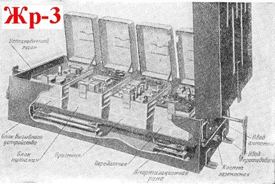 ЖР-3.jpg