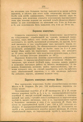 118 - Страница 100.jpg