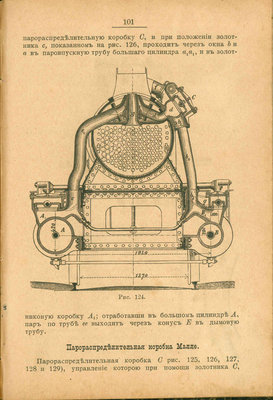 119 - Страница 101.jpg