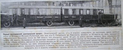 Журнал &quot;Нива&quot; № 52, стр. 941. 25 декабря 1910 г.