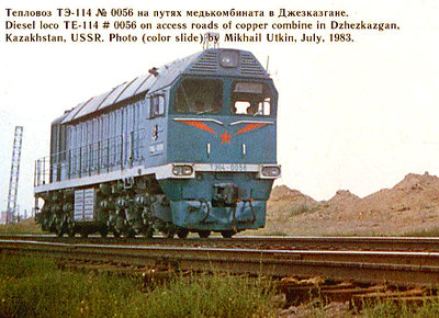 ТЭ114-0056.jpg