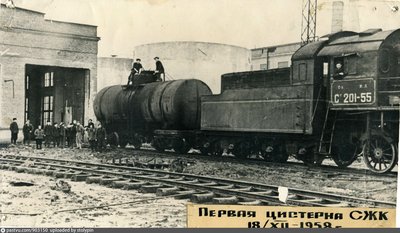 Су201-55 Волгодонск 18.12.1958.jpg