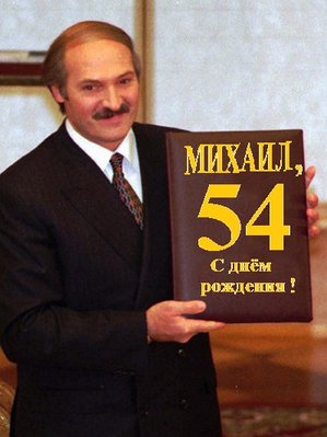 Михаил 54.jpg