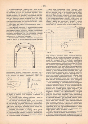 2 Взрыв котла Бельск Железнодорожное дело 1893.png