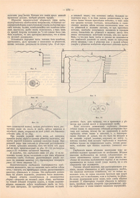 3 Взрыв котла Бельск Железнодорожное дело 1893.png