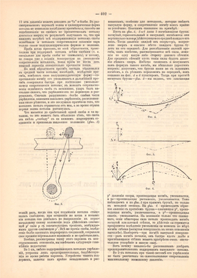 7 Взрыв котла Бельск Железнодорожное дело 1893.png