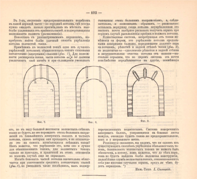 8 Взрыв котла Бельск Железнодорожное дело 1893.png