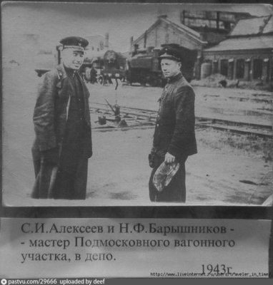 Тки3-51 депо Подмосковная 1943.jpg
