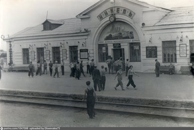 вокзал Никель Орск Оренбургск.обл. сер. 1950-х.jpg