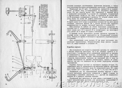 Drezina UA 1941-8.jpg