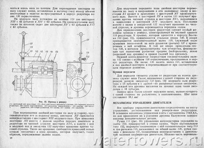 Drezina UA 1941-11.jpg