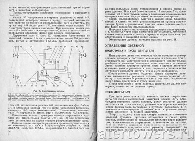 Drezina UA 1941-13.jpg