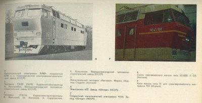 ЧС4т-161 1971.jpg