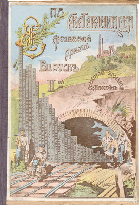 Guide_EkaterRW-2_Cover.jpg