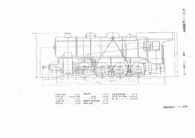 Series 9600 gauge 1067 mm Nippon 0021.gif