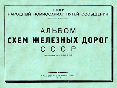 AlbomRW_1940a_Cover_Web.jpg