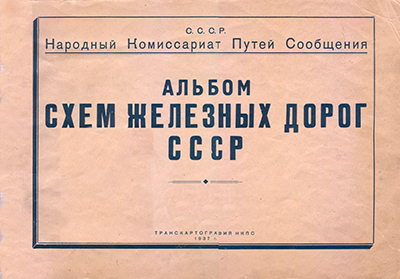 AlbomRW_1937_CoverWEB.jpg