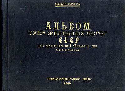 AlbomRW_1940_Cover_WEB.jpg