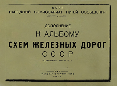 AddenumToAlbumRW_1941_Cover_WEB.jpg