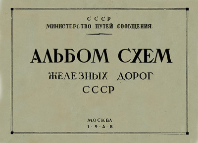 AlbomRW-1948_CoverWEB.jpg