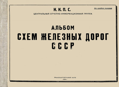 AlbomRW_1936_CoverWEB.jpg