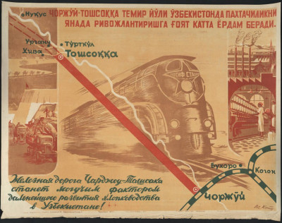 ИС20-16 плакат 1947.jpg