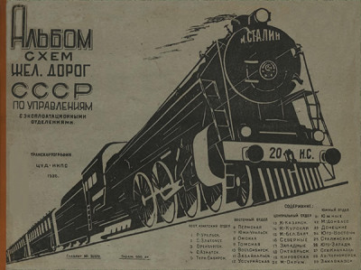 AlbomRW-1936_IS_CoverWEB.jpg