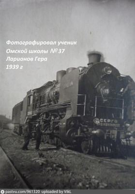СО19-548 депо Омск 1939.jpg