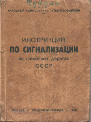 ISI-36_1936_CoverWEB.jpg