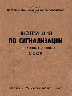 ISI-36_1936_CoverRestWEB.jpg